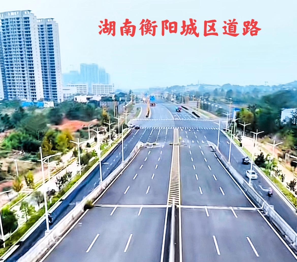 衡阳作为一个省域副中心城市，在城区建设方面需要加快提升建设，尤其是城区的一些边缘