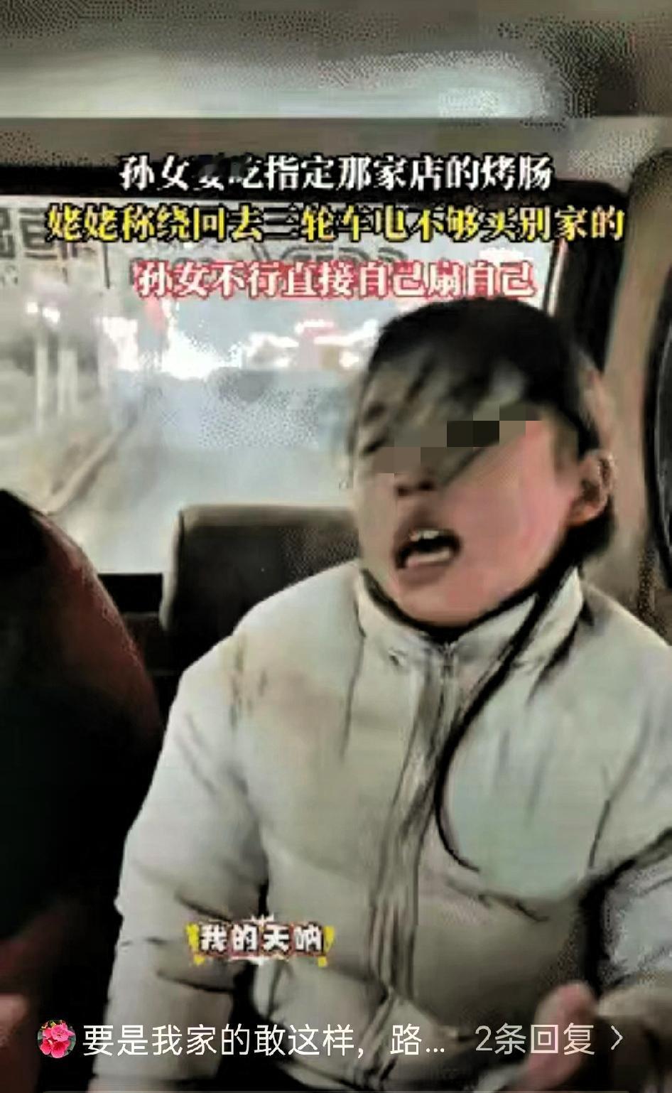 河南，一奶奶骑三轮车接孙女放学，走到路上孙女突然要吃烤肠，还非要指定的那家，可那