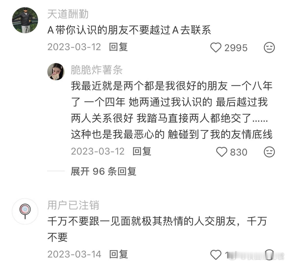 原来大家这么有心眼！