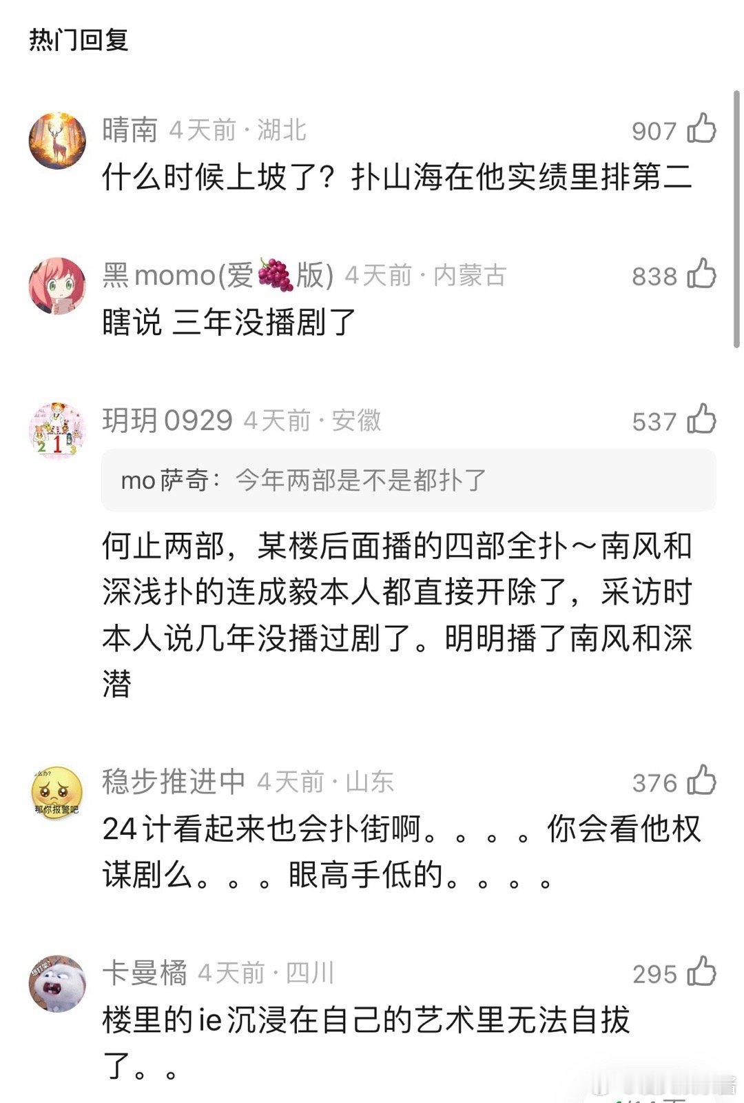 成毅今年是不是走下坡路了，感觉扑剧对演员来说还是比较伤的