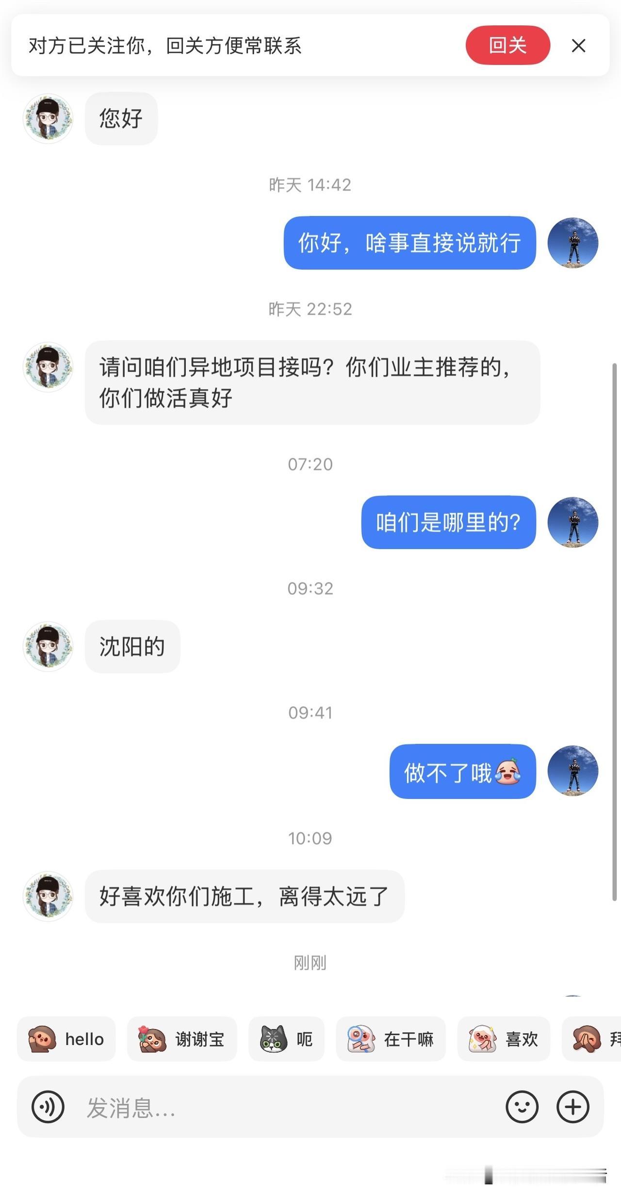 这是哪个业主介绍的，我请你吃麻辣烫