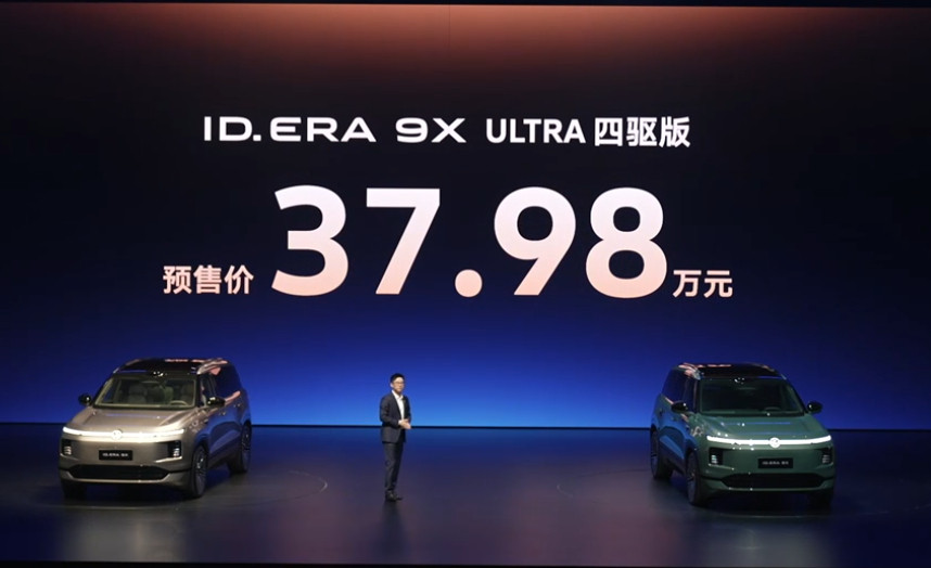 ID.ERA9X夯爆了，32.98-35.98万很炸裂的教授觉得ID.ERA