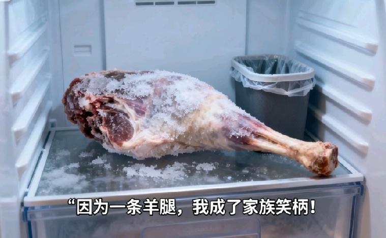 因为一条羊腿，表哥成了家族笑柄！他爸妈更是把他骂了个狗血淋头！可我觉得他真冤