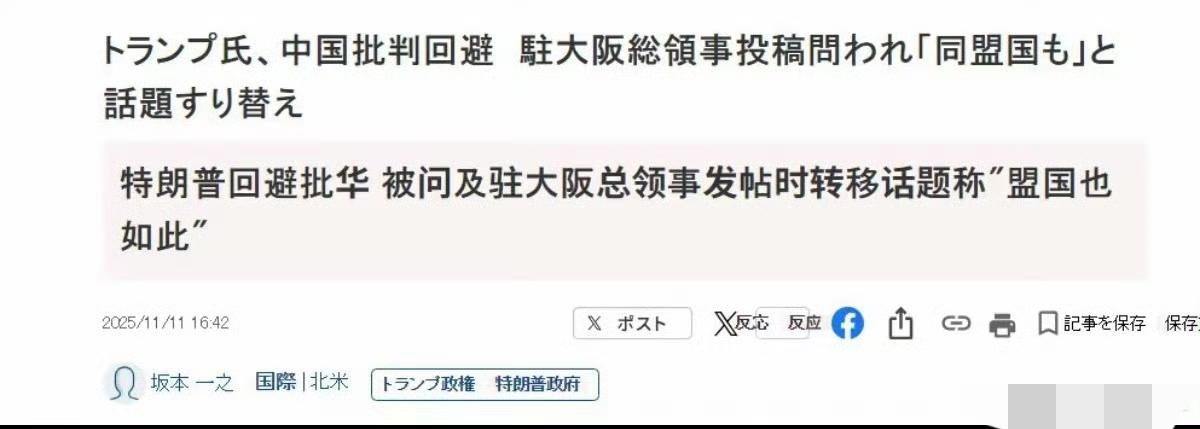 美国回避高市对华疯狂言论，日本民众从全民狂欢支持高市对华宣战到现在的哀嚎无奈，他