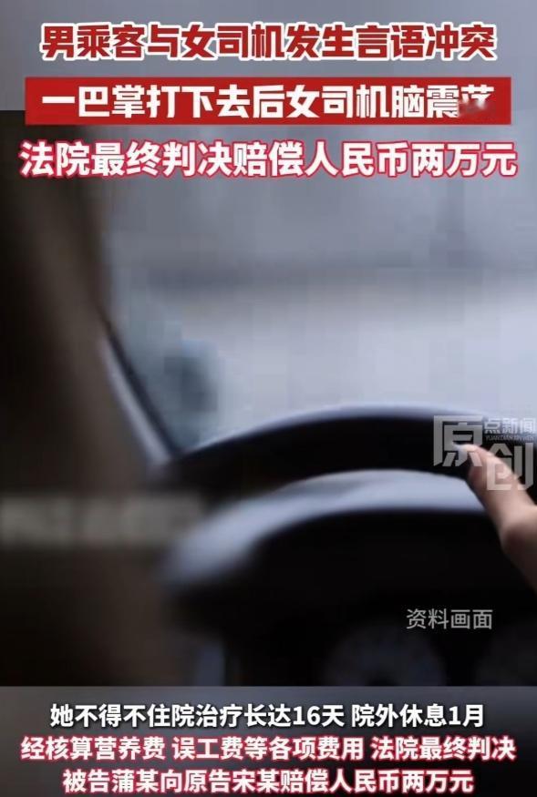 湖北恩施，一女出租车司机，在深夜搭载了两名男乘客。途中，女司机听两乘客聊的很是热