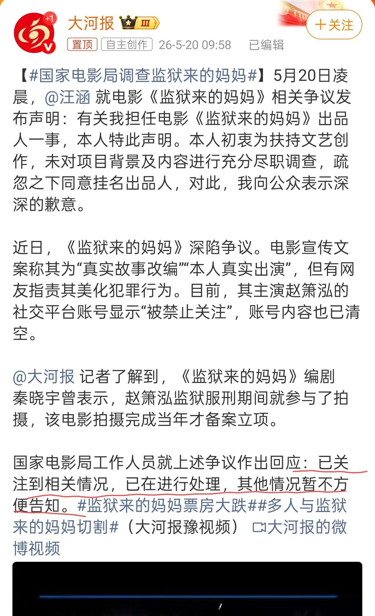国家电影局调查监狱来的妈妈国家电影局根本没有调查，媒体咋又胡说八道呢？是记者打电