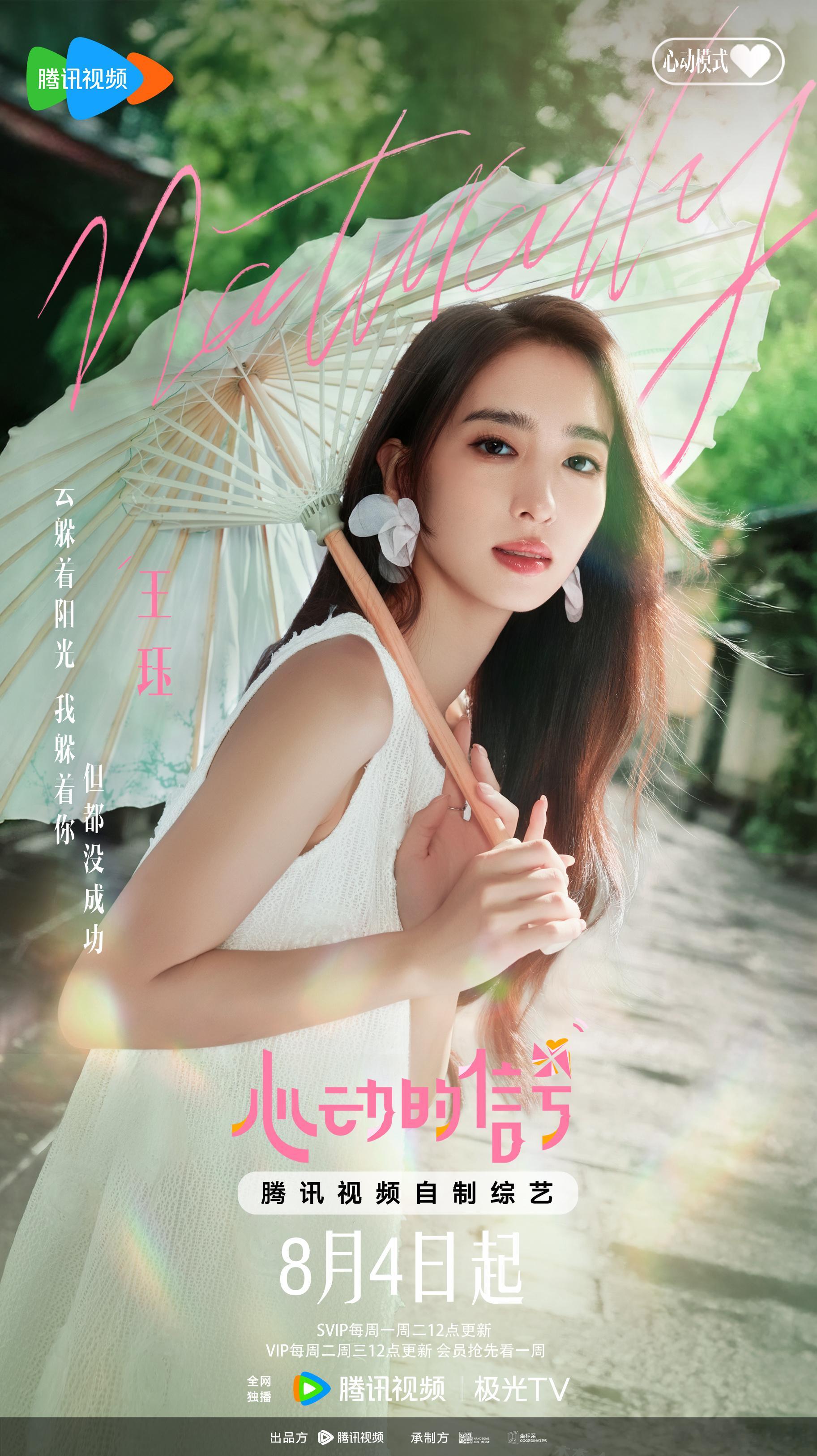 心动8女一是铁岭人《心动的信号8》女一竟然来自宇宙的中心——铁岭！哈哈哈这还是