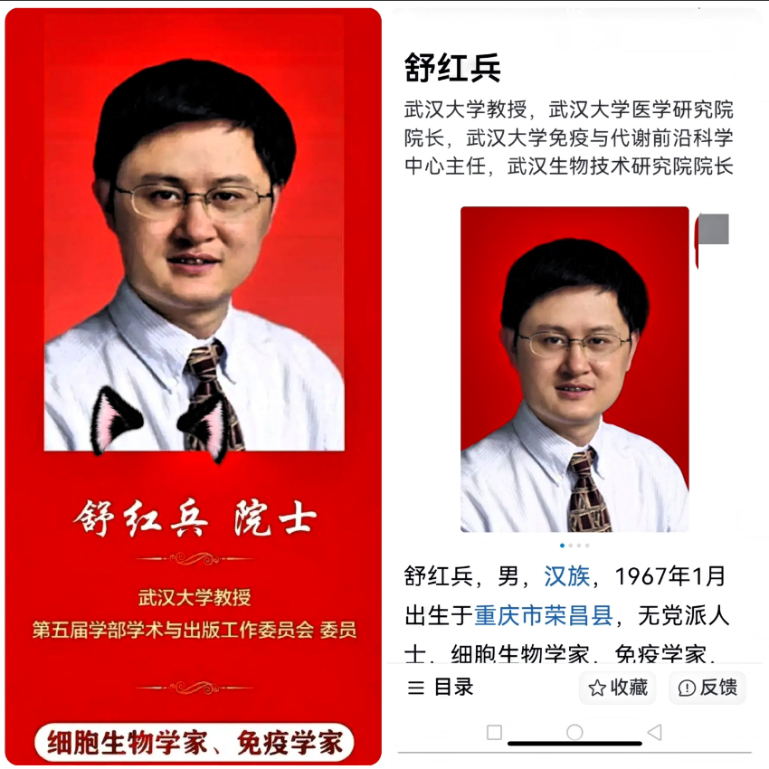 今天必须得唠唠舒红兵院士这事儿，全是公开可查的猛料！2011年，饶毅教授实名