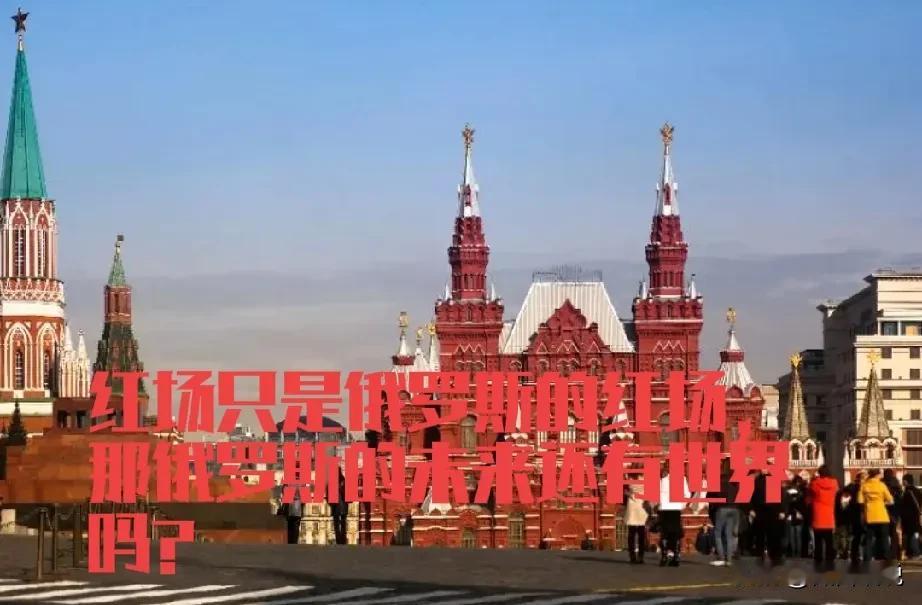 俄罗斯的战略纵深正在被美国一步步绞杀，给俄罗斯留的日子不长了。2026年俄罗斯迎