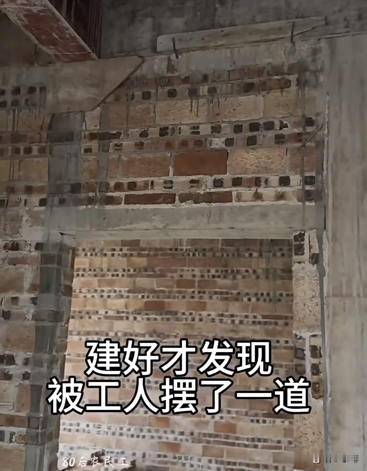 建好才发现被工人摆了一道，同一幅墙砖路不一样都砌得岀来。你们有没有看明白呢⁉