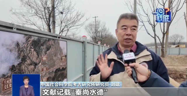 阿房宫遗址考古新收获 “天下第一宫”藏着哪些秘密?