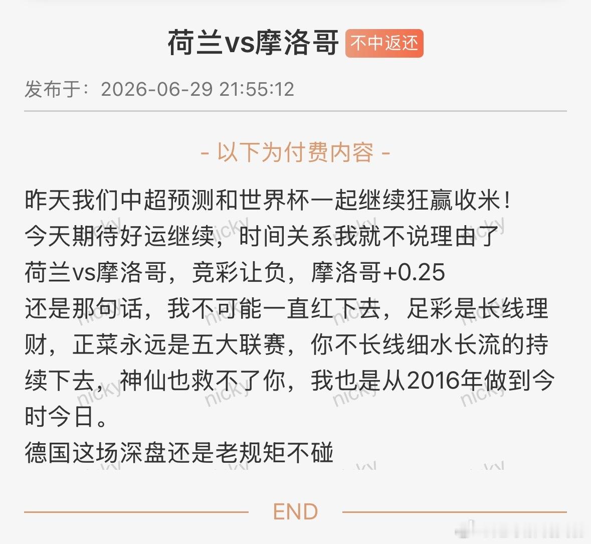 继续吃大腰子，两场叕全红🌹重复的话不再说了，你不理财，财不理你。关键在于，你有