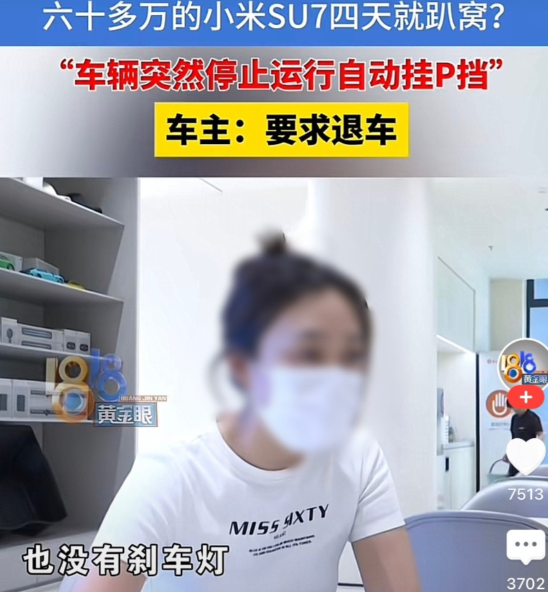 浙江，一女子花了60多万买了一部1500匹马力的国产轿车，结果才开了四天之后，车