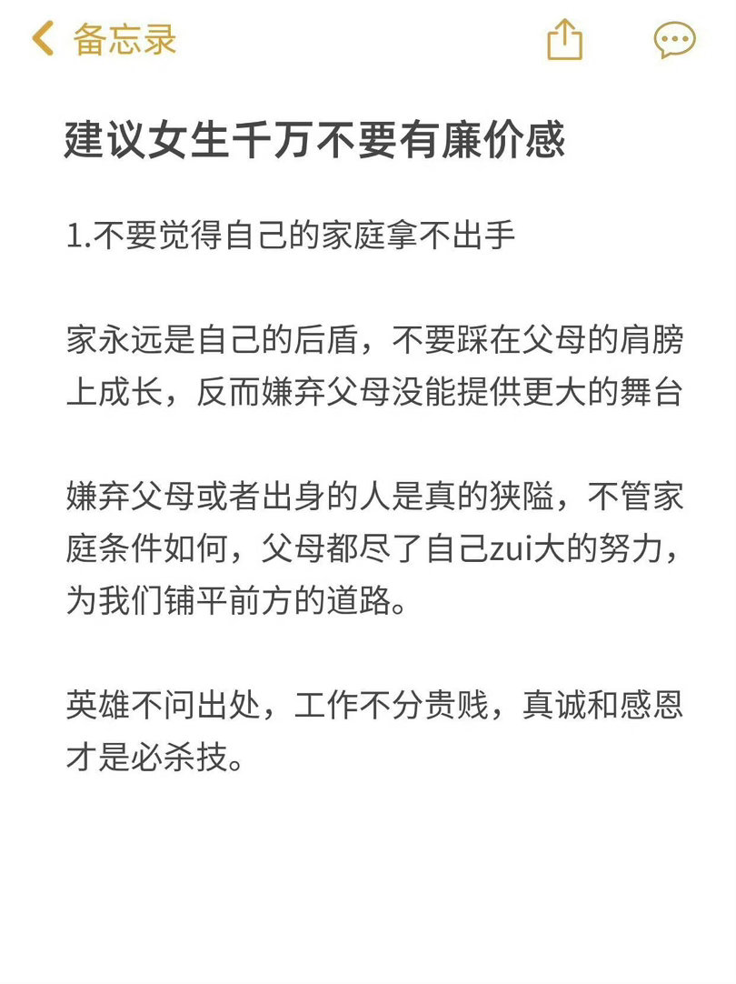 建议女生千万不要有廉价感