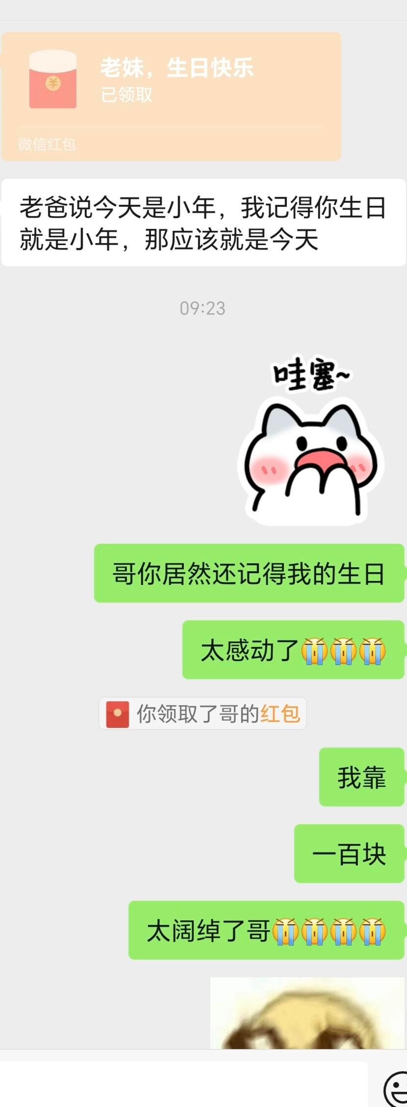 妈妈因为我收了哥哥的红包而指责我！！！