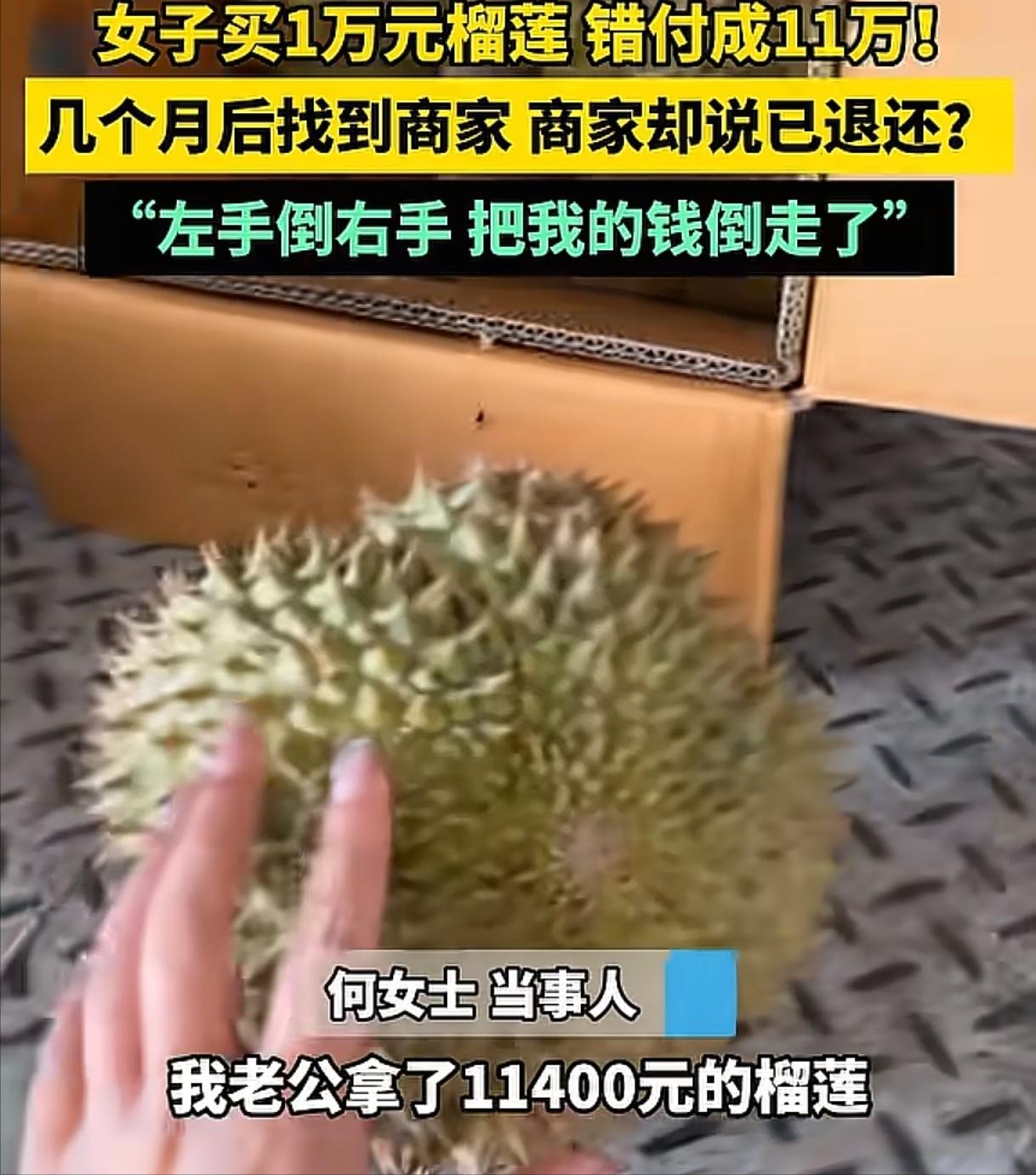 “胆子太大了！”河南郑州，一女子丈夫给商贸公司转货款时操作失误，把11480元打