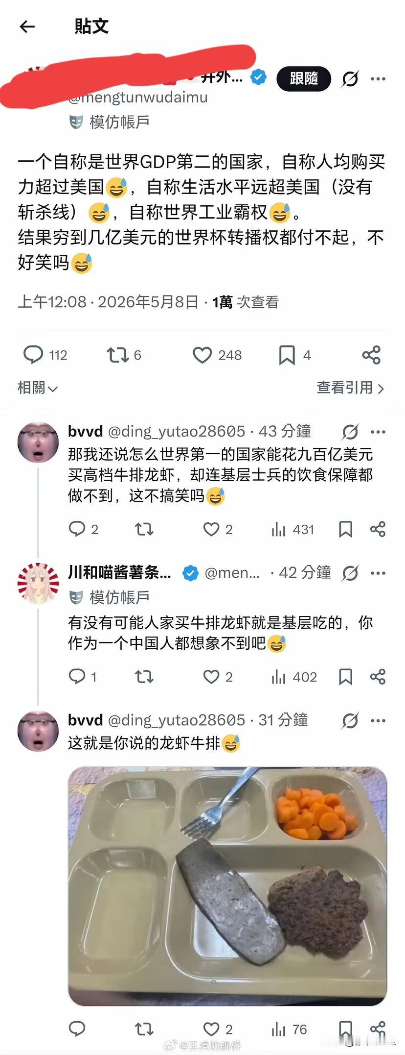 中国迟迟不买世界杯转播权，我不知道世界杯组委会有没有急，但这几个人确实急了，好像