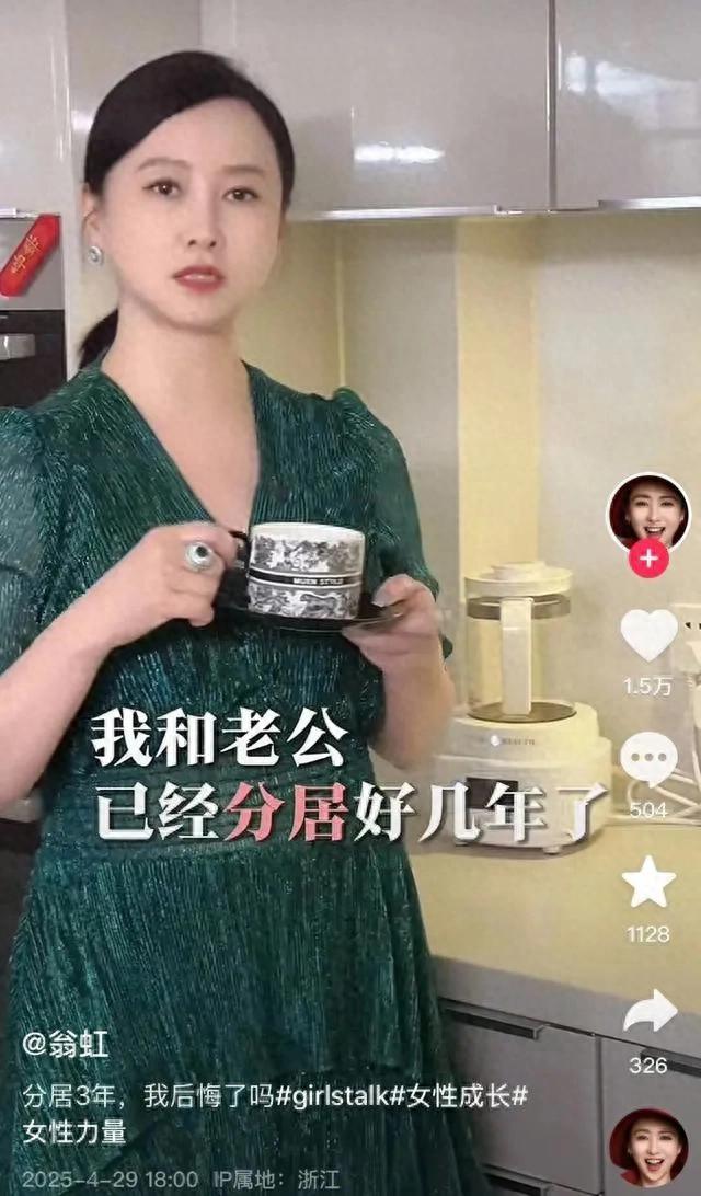 翁虹自曝分居三年不后悔！这婚姻保鲜术，绝了！正文：哎哟喂，娱乐圈又出大新闻啦