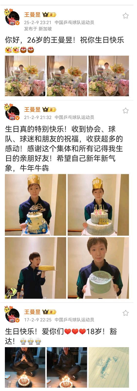 昨天等到半夜也没有等到王曼昱的生日小作文，那就回味一下曼昱的18岁，22岁，2