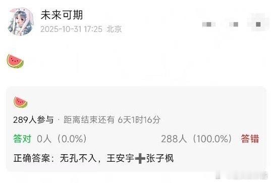 🍉《无孔不入》张子枫、王安宇，期待值如何​​​