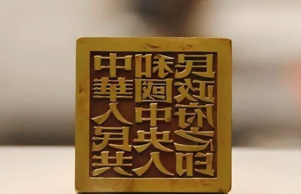 1949年，周总理决定让张樾丞篆刻开国大印，可没想到，事成之后，张樾还留了手绝活