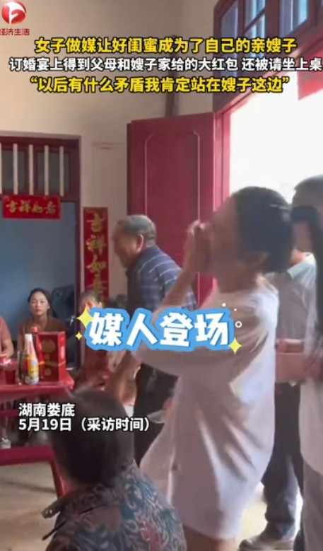 肥水不流外人田！湖南娄底，一女子抱着试试的想法，给闺蜜和亲哥牵线搭桥，结果两人还