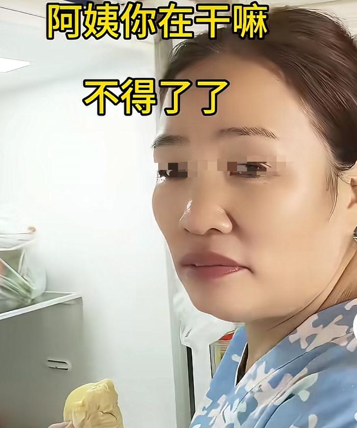 倒反天罡！女主人在家歇着，半天没见保姆从厨房出来。女主人纳闷，起身去瞅一眼。没想
