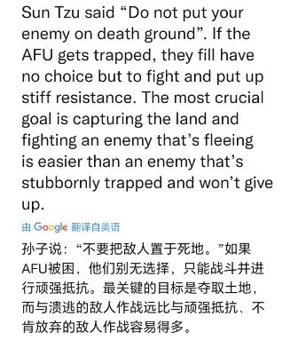 西方都有人，开始用孙子兵法鼓励俄军，不要强攻，要利用中国孙子兵法，打击红军城乌军