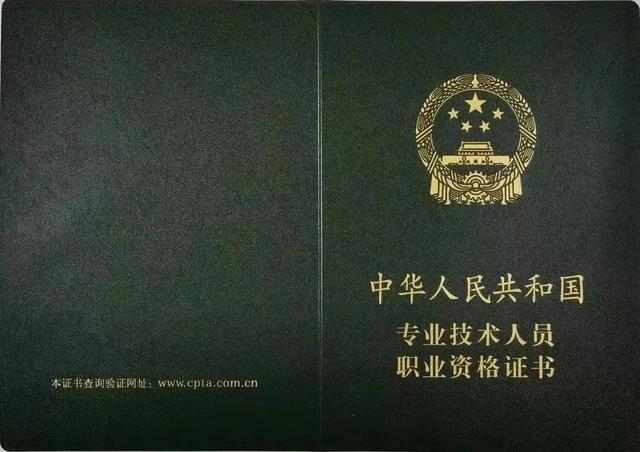 国家认可! 这些证, “含金量”十足