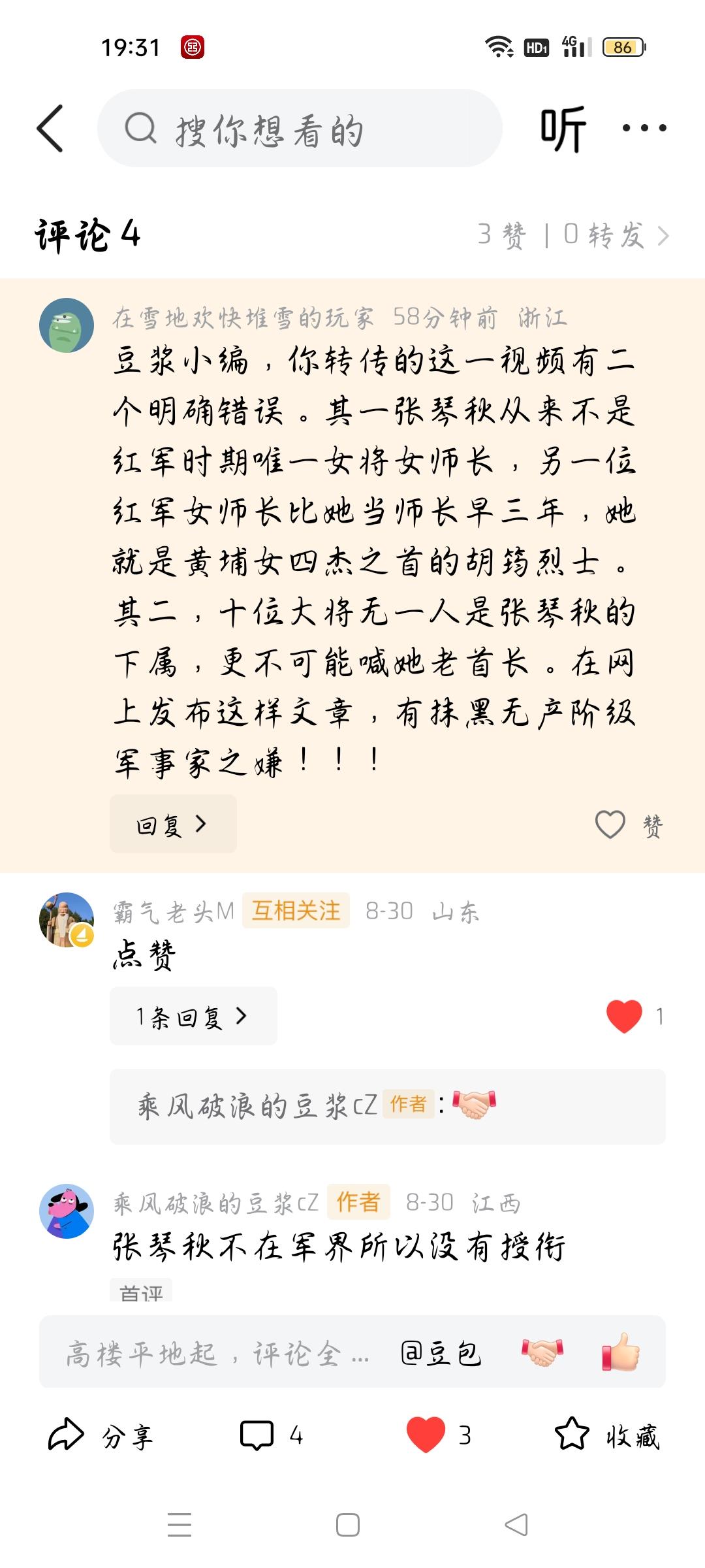 打脸了，她不是唯一女师长，也不是大将眼中的老首长我曾写过一则微头条，她是红军唯