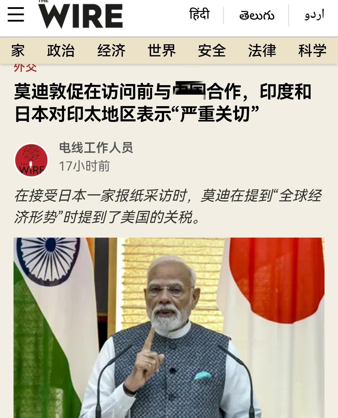 东道主给莫迪整懵了，明明在日本访问，他却不停吹中国地位。同样被整不会的还有印度本