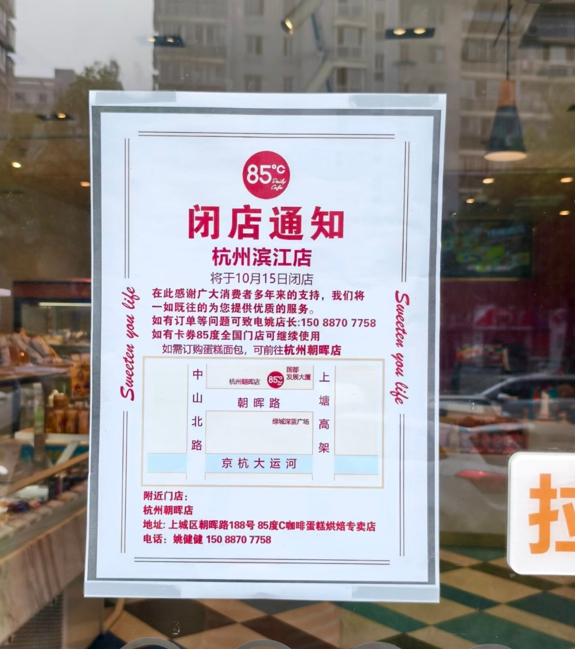 近1年关了87658家面包店网红面包卖不动了过去一年关了近9万家面包店，连老牌网