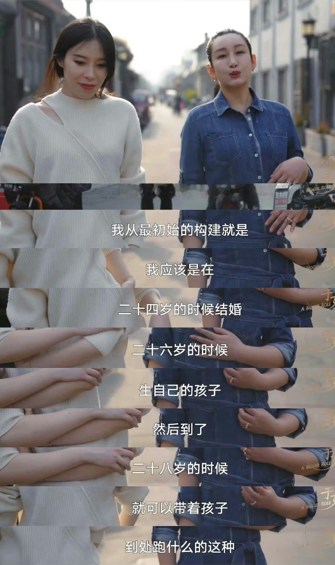 秦海璐：30岁没结婚没什么关系​​​