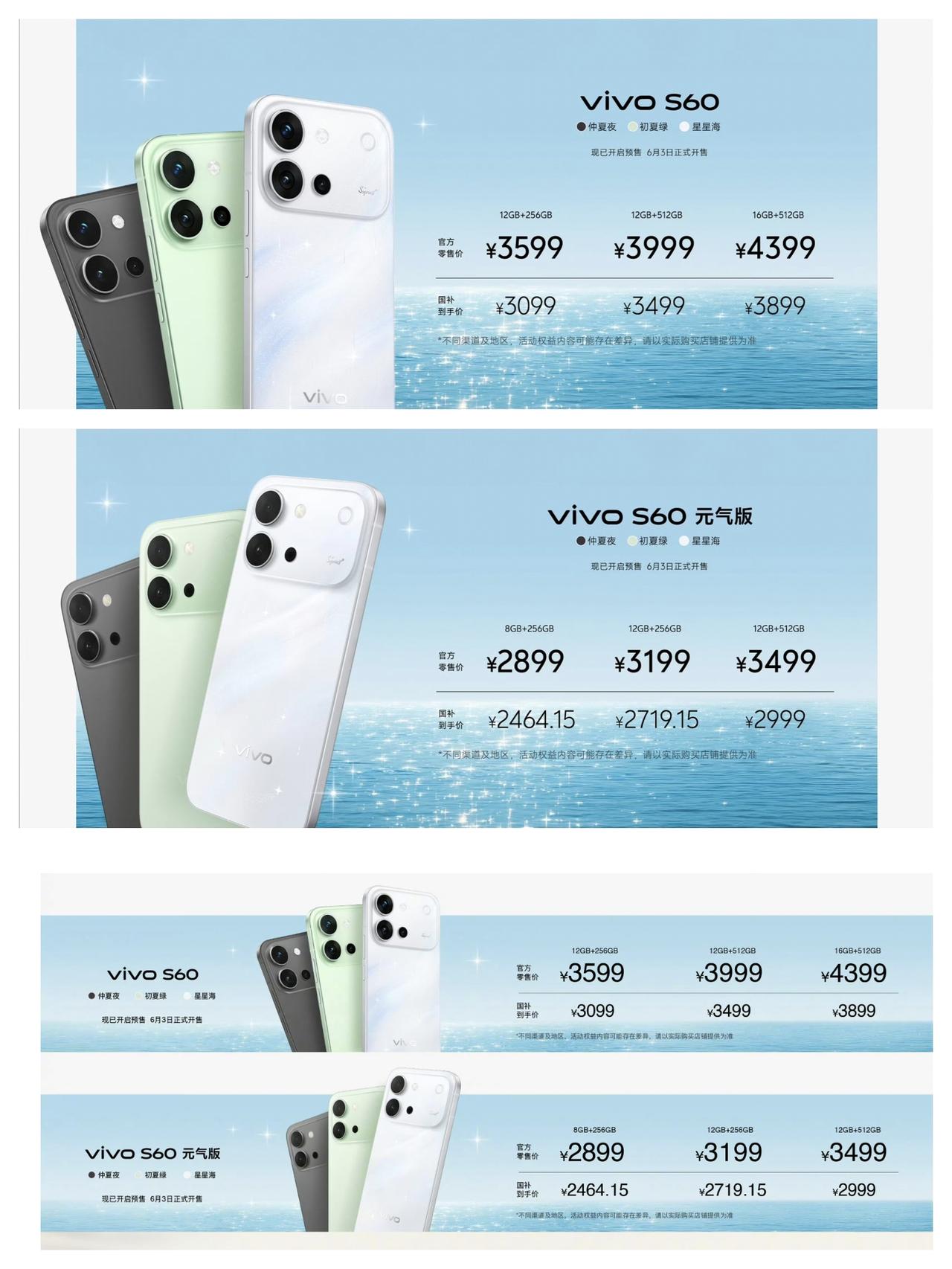 vivoS60系列有两个版本，分别是vivoS60元气版和vivoS60，