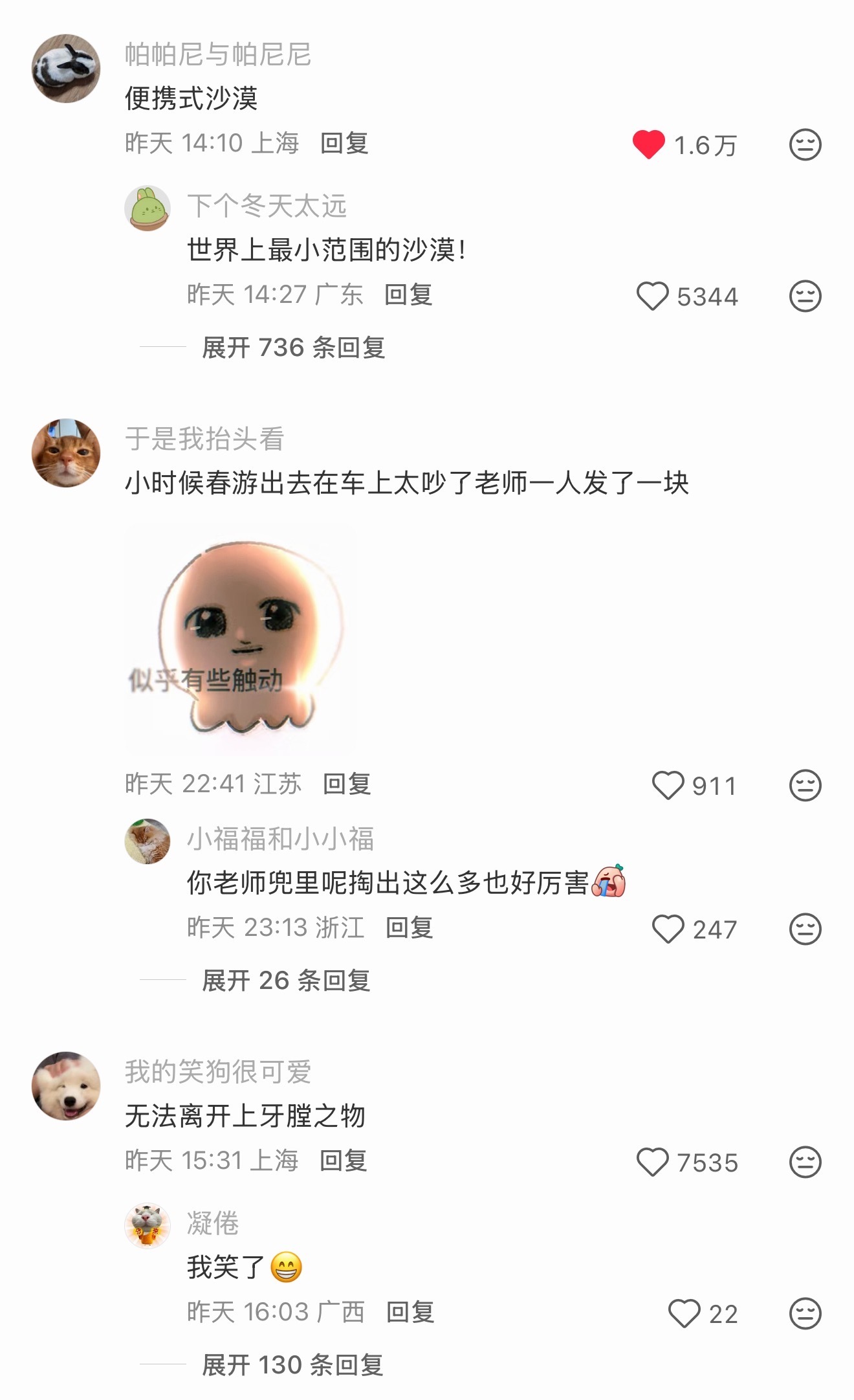 绿豆糕的花语是哽噎的爱​​​