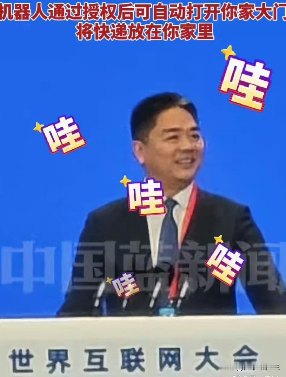 我有个在物流公司做区域经理的老乡，前两天喝酒时聊起刘强东在世界互联网大会上的演讲