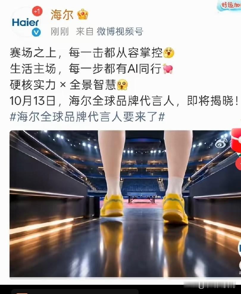 哇哦哇哦！好难猜呀这是谁呀？就这双小黄鞋，孙颖莎新代言来了。[呲牙笑][呲牙笑]