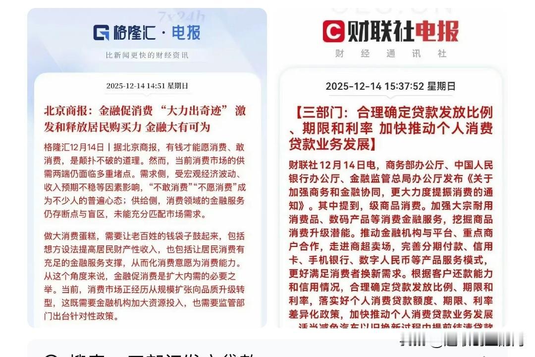 刺激消费，难道只能靠消费贷来推动吗？为何不着力提高全民收入呢？你不妨去问问，