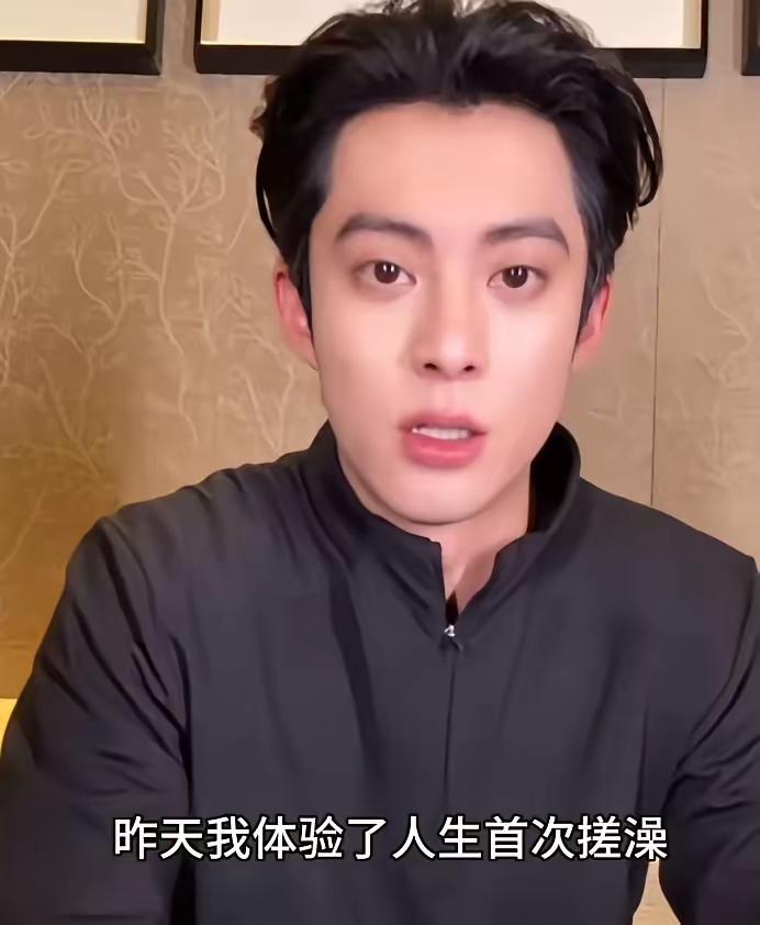 第一次搓澡直接“沦陷”？王鹤棣这反应也太真实了！听说王鹤棣最近体验了一把北方