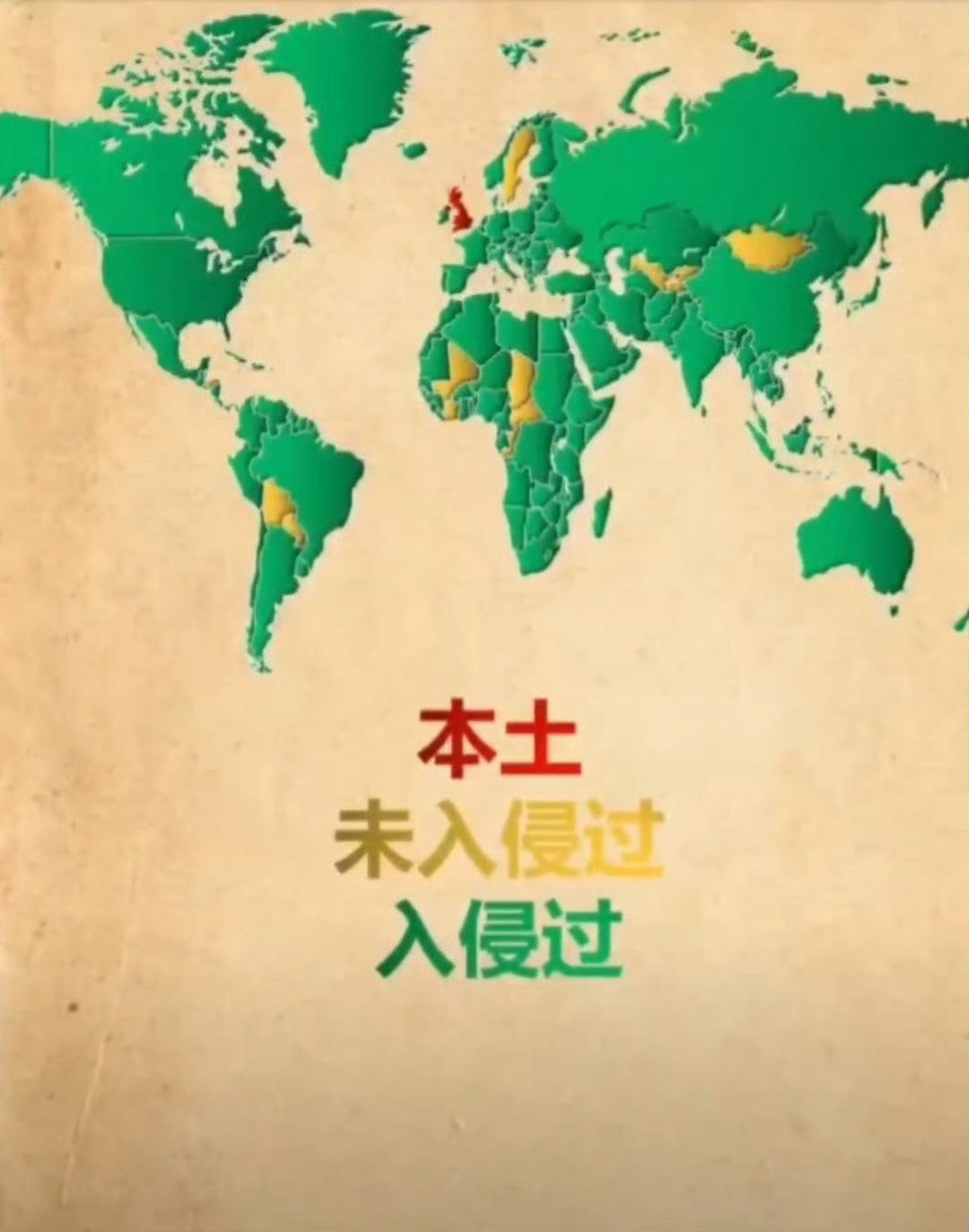 英国与世界的示意图英国抢走英钢还要赖账