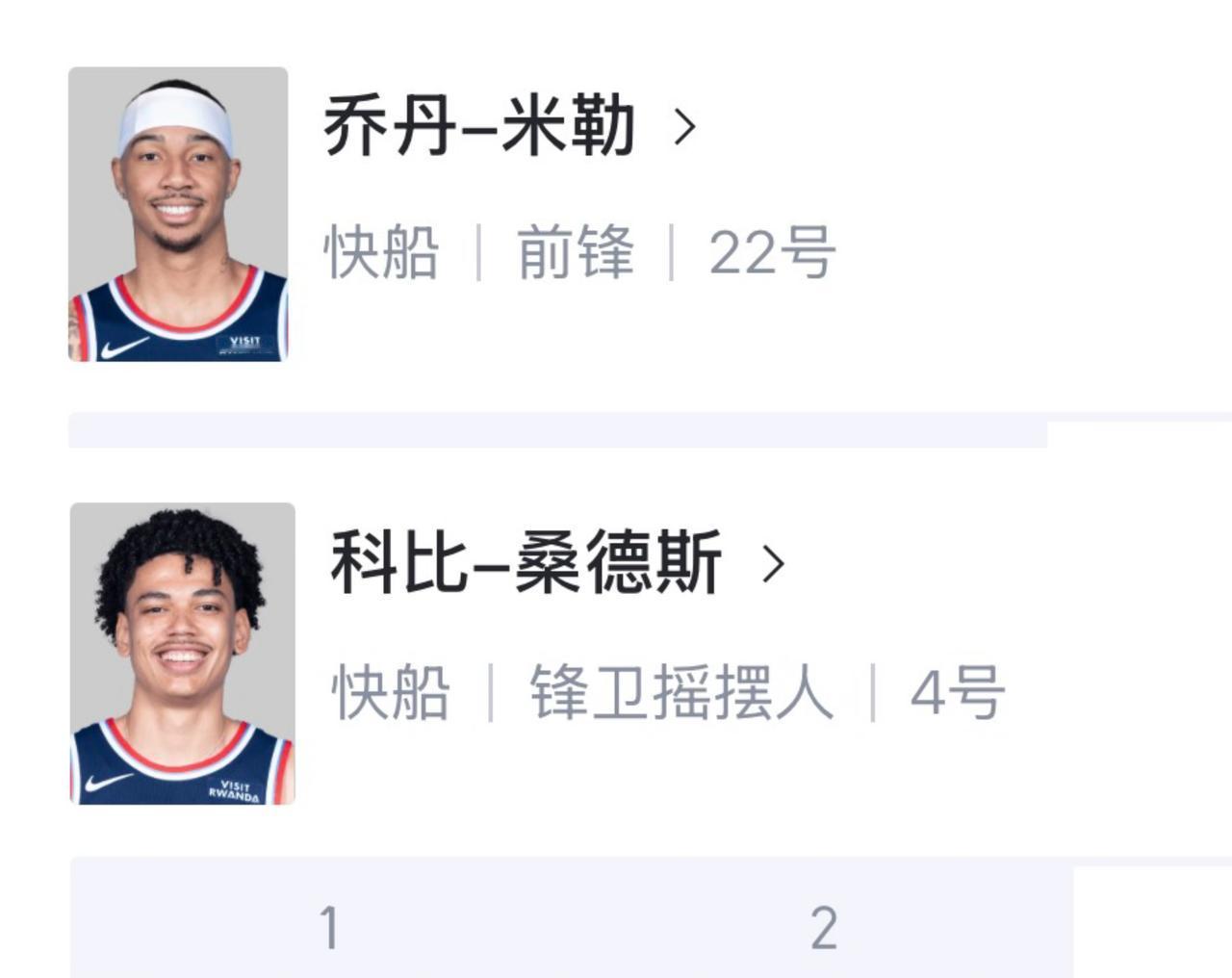 快船队有乔丹和科比同时在队，还不能赢球吗？？卢指导你倒是用啊！！乔丹米勒+科比桑