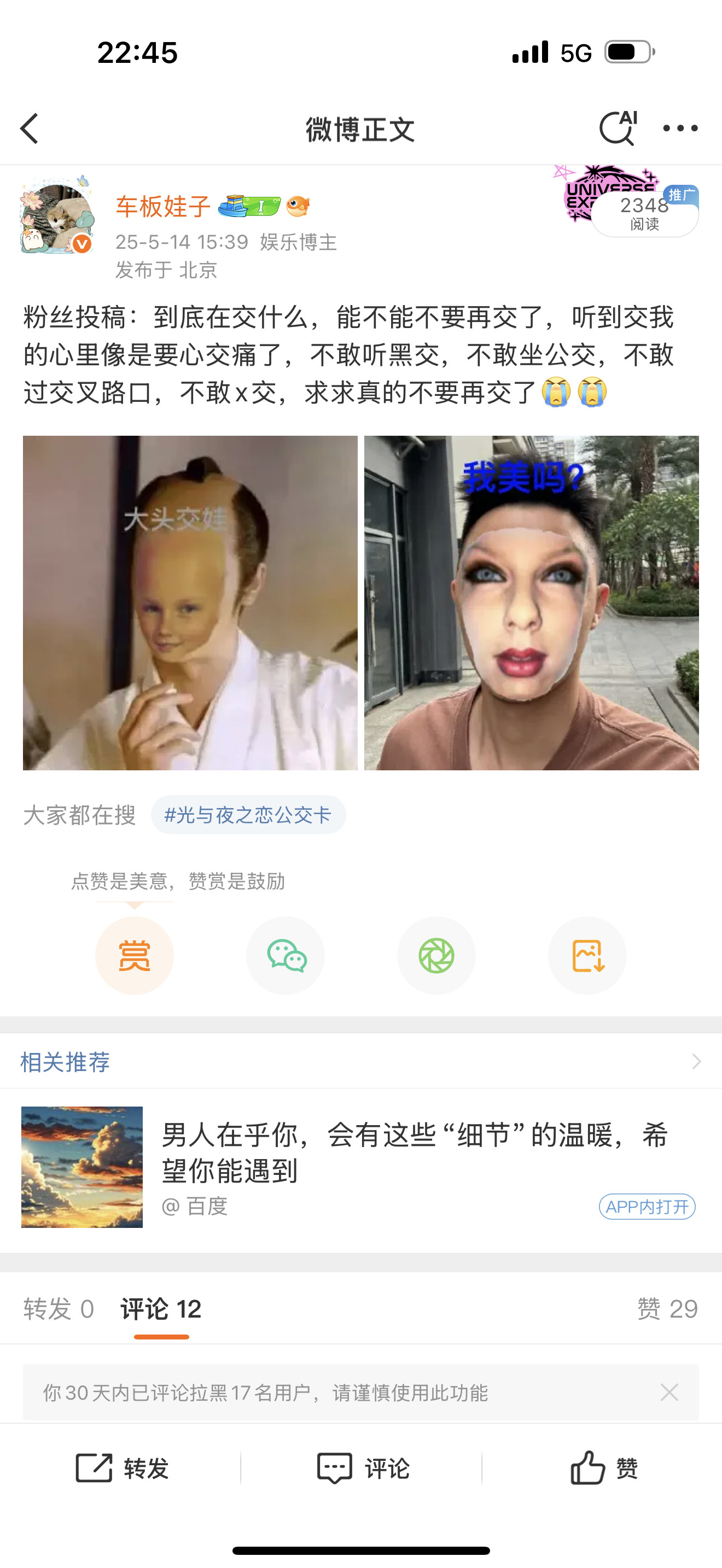 霉霉S女王绝交交！可以组成什么词[捂脸哭]​​​