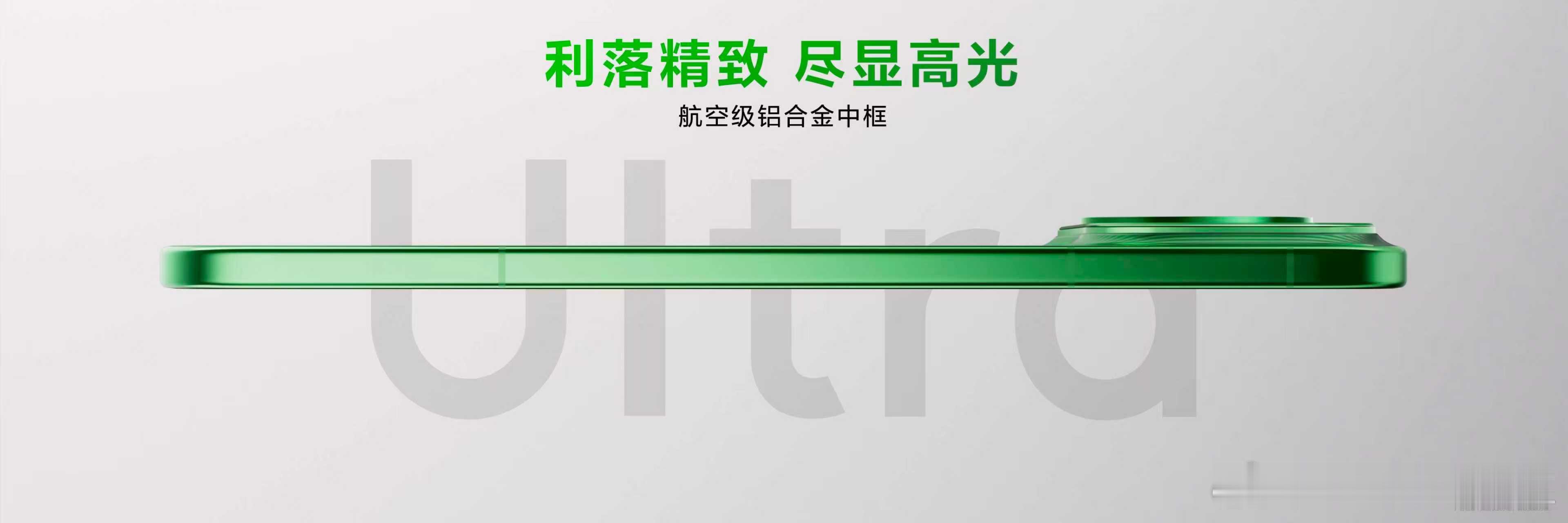 史上最薄的NovaUltra，厚度仅有6.8mm，较上代减薄12.6%，