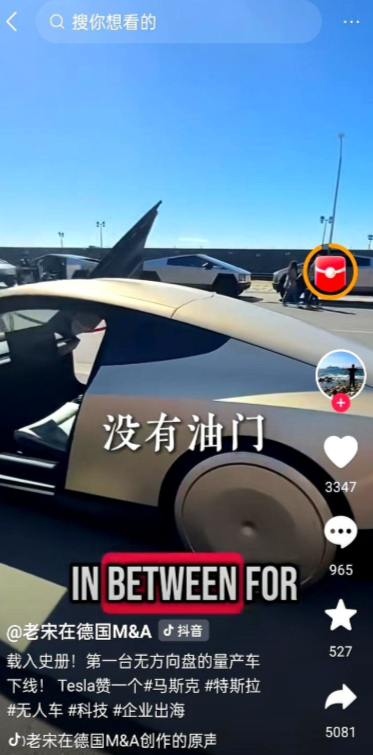 特斯拉直接把方向盘、油门、刹车，全给你干掉了。