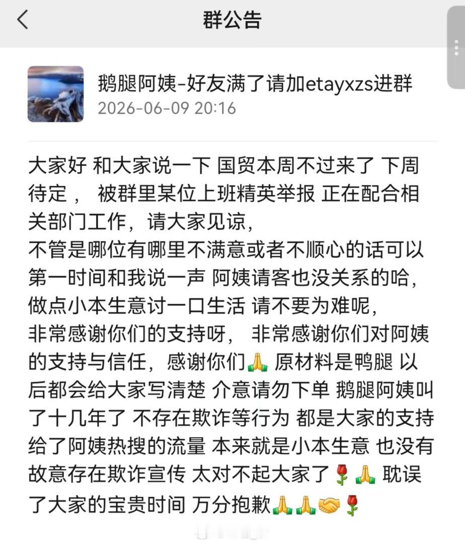 鹅腿阿姨事件朝阳群众从未翻车僵尸鸭腿原以为鹅腿阿姨翻车是因为把鸭腿当作鹅腿卖