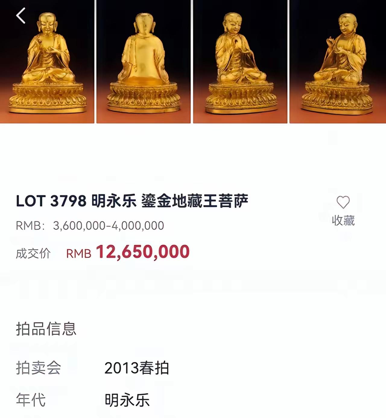 这个是崔凤祥大爷要找的那尊佛像吗，​网友们帮他找到了有网友提出关键线索，称这