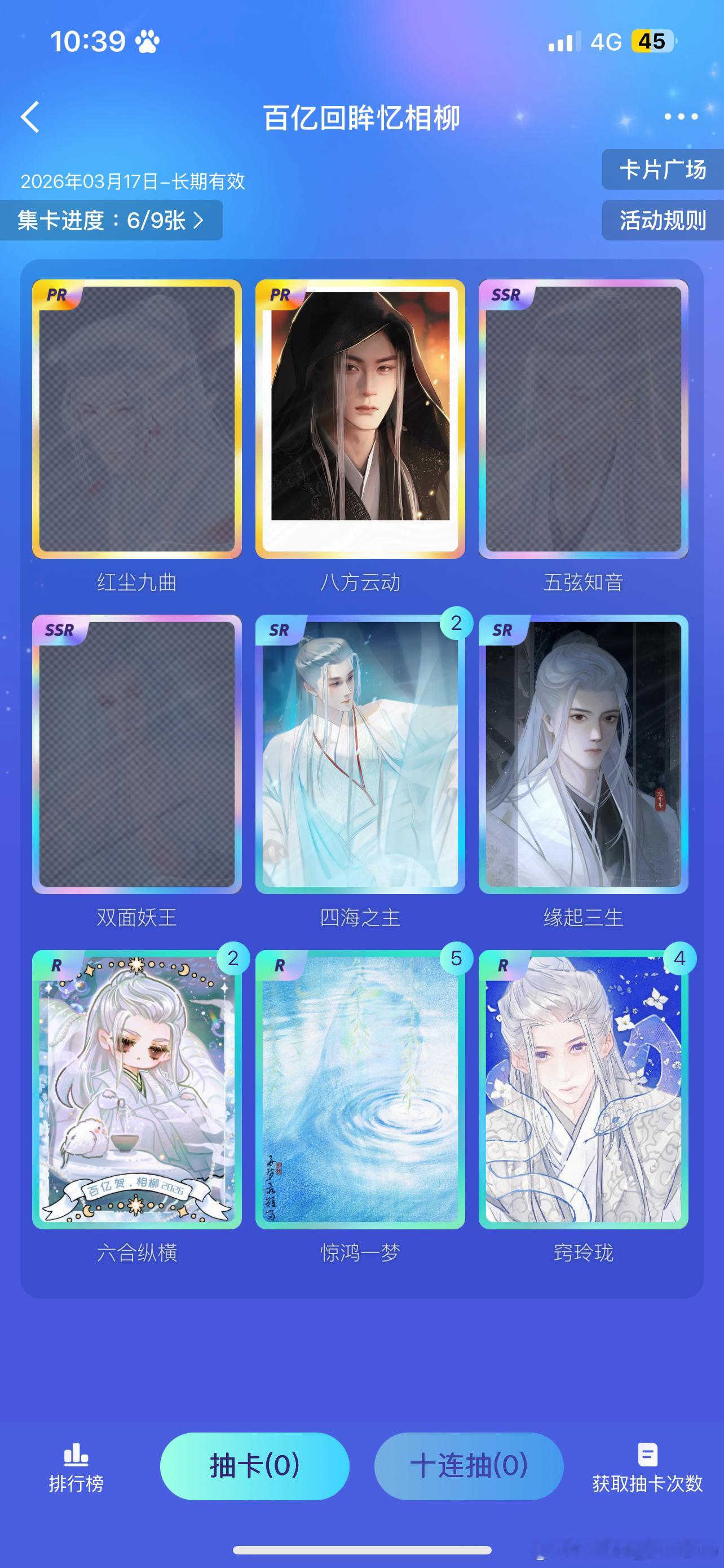 哥哥我啥时候才能集齐。