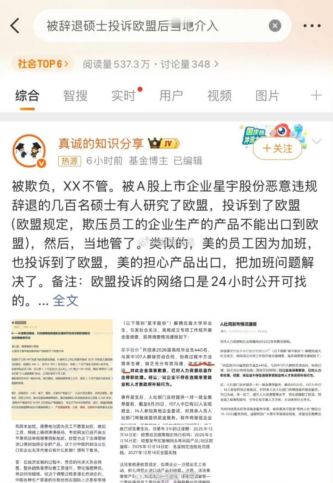 投诉最有效的渠道​​​