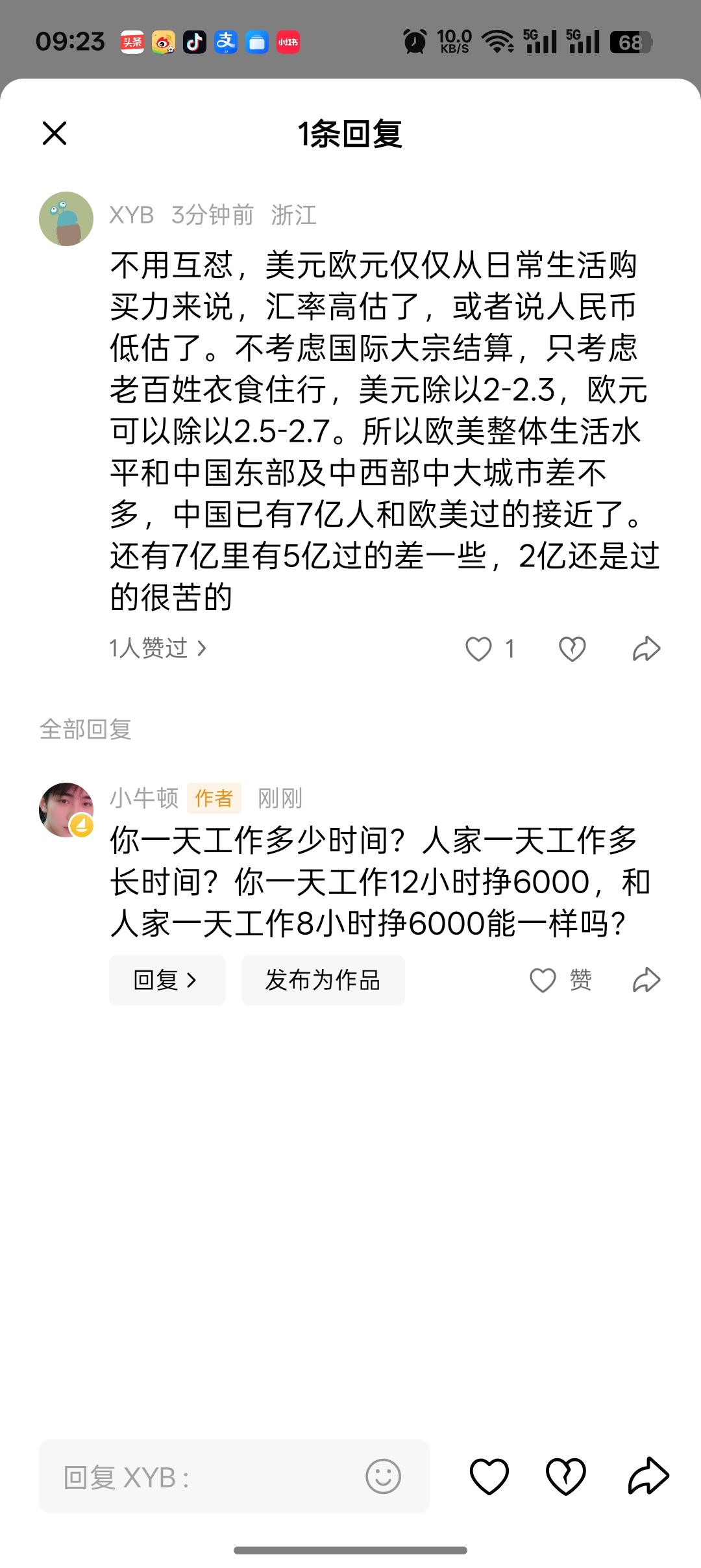 美元名义汇率看着很高，但美国本地物价也很贵，把美元除以2~2.3欧元除以2.52