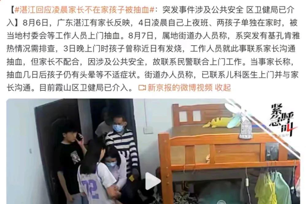 广东湛江霞山村，因为孩子发烧于是母亲带孩子去诊所看了，而诊所也按规定上报了。这一